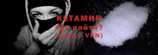 бутират Волоколамск