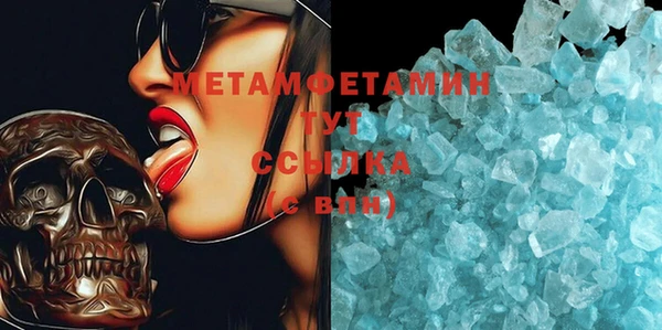 бутират Волоколамск